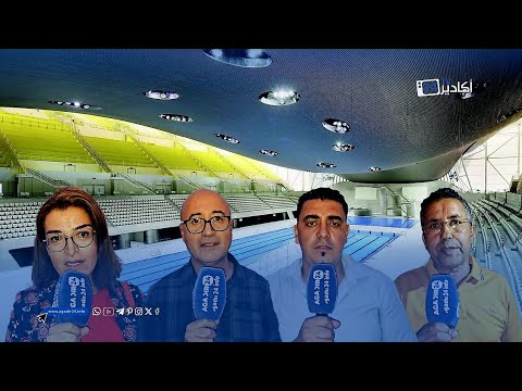 أكادير.. غضب جمعيات المجتمع المدني بسبب تفويت مسابح عمومية لشركة سونارجيس