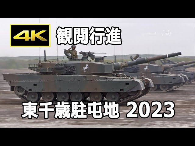 4K] 10式戦車、90式戦車の大部隊、我が国唯一の機甲師団！ 陸上自衛隊