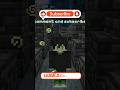Minecraft update akan di hapus?? #minecraft #minecraftbuilding #minecraftindonesia