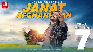 Javed Amirkhail  Jannat Afghanistan جاوید امیرخیل  جنت افغانستان