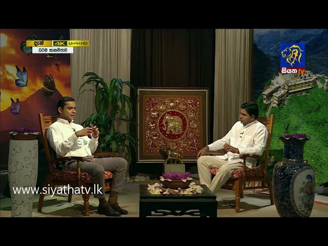 Jeevithayata Budu Dahama 24-10-2018