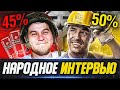 НАРОДНОЕ ИНТЕРВЬЮ 🐙 ЧТО ДУМАЮТ ПРО ТАНКИ ОБЫЧНЫЕ ИГРОКИ?