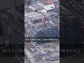 【空撮】リニア中央新幹線 品川～名古屋286キロの現在地