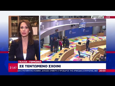 Σύνοδος για τα