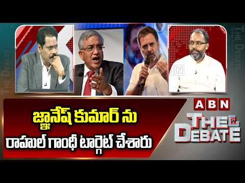 జ్ఞానేష్ కుమార్ ను రాహుల్ గాంధీ టార్గెట్ చేశారు | BJP Amarnath Sensational Comments On Rahul | ABN - ABNTELUGUTV