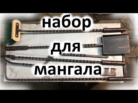 Совок для мангала своими руками