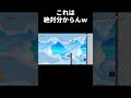 ゴール方法分かったら天才www マリメ2 #shorts