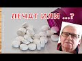 Как лечат в Болгарии? Субъективное мнение!