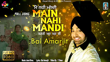 Bai Amarjit | Main Nahi Mandi | New Punjabi Songs 2017 | Latest Punjabi Songs 2017 | Goyal Music
