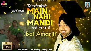 Bai Amarjit All Songs