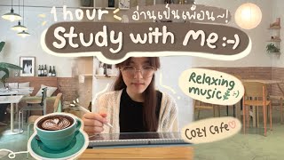 STUDY with ME✨relaxing music / Cozy Cafe☕️ เพลงอ่านหนังสือ เพิ่มสมาธิ มาอ่านไปด้วยกัน!| NoteworthyMF