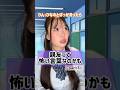 親友だと思ってた子に裏切られたことある?#友達 #あるある #フレネミー #親友 #学校