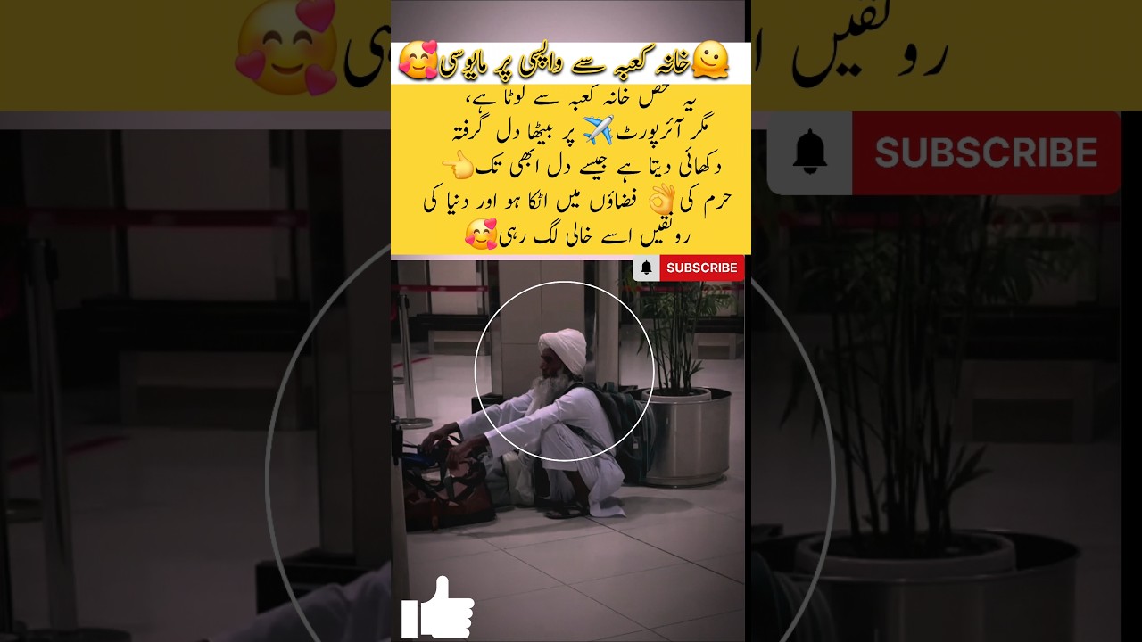 After returning from the Holy Kaaba, the man seems deeply disappointed as