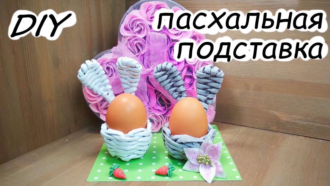 Подставка для пасхальных яиц «Пасхальное Яйцо», 30×21×21 см