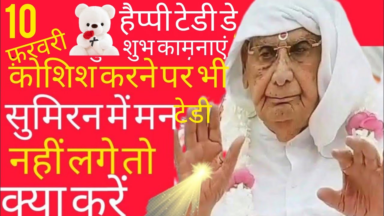 SSDN_बहुत कोशिश करने पर भी सुमिरन में मन नहीं लगे तो क्या करें 