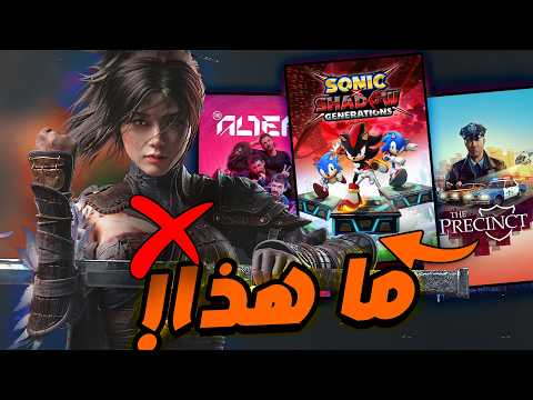 جربت العاب 2025 واتصدمت من اللي شفته