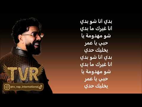 اغنيةشوبدك انا دوخني الجمال كامله