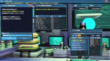 PSO2 5-6s Expanding method during affix boost