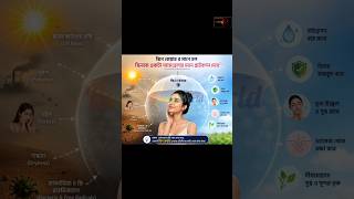 পুরো ভিডিওটা দেখতে লিংকে প্রেস করতে ভুলোনা #beautytips #freckles #skincare #healthyskin
