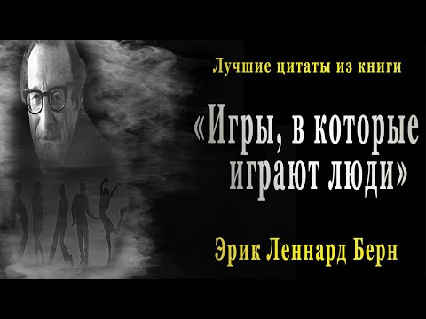 Видео: Ерик Бърн: Бъди красива ̆ Не е въпрос на анатомия, а на разрешение на родителите