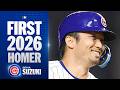 Seiya Suzuki's first MLB home run for the Cubs in 2026! | MLB Highlights 鈴木誠也ハイライト