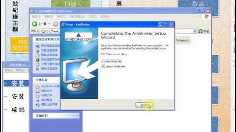 02-3 API資料源 AmiBroker安裝