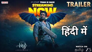 Sabdham Trailer | Aadhi Pinisetty | Sabdham Full Movie | South Movie Hindi Dubbed | New Ott Movies