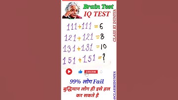Brain Teaser | Brain Test | Iq Exam 🤔🤔 | logical reasoning #shorts #iq #short  #logicalreasoning