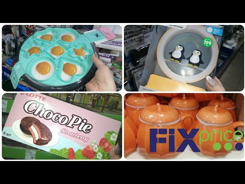 🍂ФИКС ПРАЙС СЕНТЯБРЬ 🍁ХЕЛЛОУИН🎃 ОБЗОР НОВИНОК FIX PRICE 2020