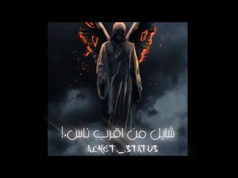 حالات وتس شايل من اقرب ناس قافل ب100 ترباس حالات وتس شاشه سوداء 2021