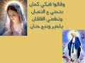 كلمات ترنيمة وقالوا فيكي يا عدرا ماري لميع كلمات ترنيمة وقالوا فيكي يا عدرا ماري لميع