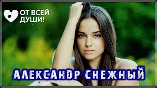 ШИКАРНЫЙ ТРЕК - ЛАНДЫШИ ЦВЕТУТ