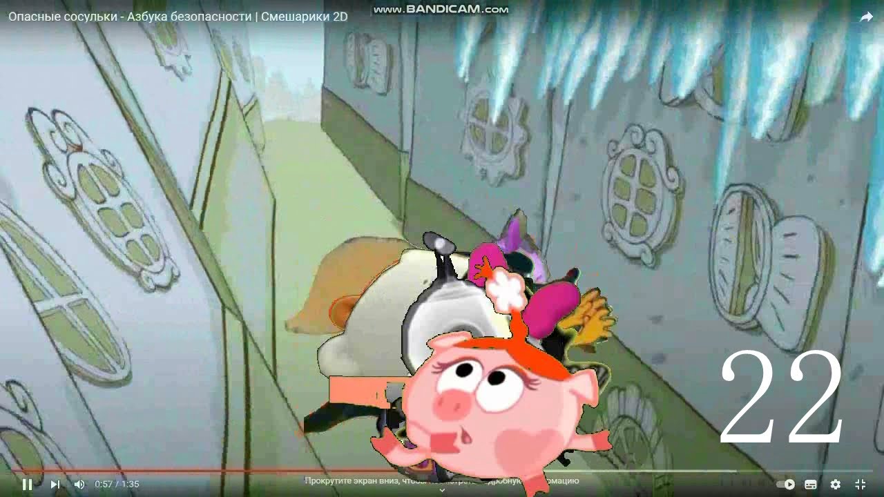 Побег от Сосульки Ёжик и Крош (Add Round 22) - YouTube