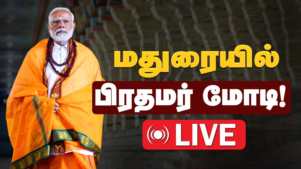 Live | PM Modi in Madurai | Thiruparankundram Temple Visit & Public Address in Tamil Nadu