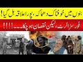 Bannu Latest News Today | Explosion Shocks Town, Civilians Injured | Security Alert