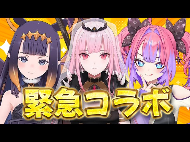 【緊急コラボ】Calliope先輩Ina先輩と初コラボ！日本語禁止…なわけないだろ！！【#綺々羅々ヴィヴィ