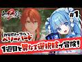 【ロマサガ2リメイク┊#1】ジェラールでどこまでいける?ベリーハードでロマンシングサガ2リベンジオブザセブンで遊ぶ!【リベサガ/Vtuber/個人Vtuber/空色るり】※ネタバレ注意