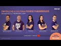 exocad DentalCAD 2024 WEBINAR - DentalCAD 3.2 Elfsina:咬合板设计与虚拟颌架的应用 (CH)