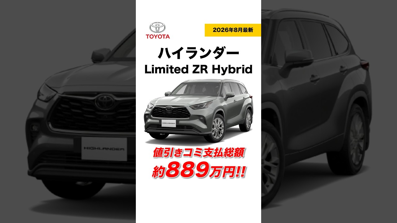 Breaking News] All-New Highlander! Full Quote Revealed with