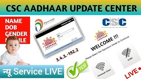 Aadhar Ucl New Version, Aadhar Ucl New Version 192-2, Aadhar ECMP New Version