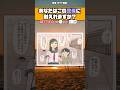 【話題】あなたはこの恐怖に耐えれますか?w #漫画 #アニメ #shorts
