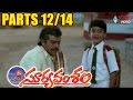 Suryavamsam movie parts 1214  venkatesh meena