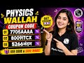 PW Coupon Code 2026 Batch | PW Coupon Code 500 Off | Arjuna JEE, Lakshya, Yakeen, Prayas Coupon Code