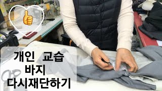 “ 바지 다찌의 모든것”