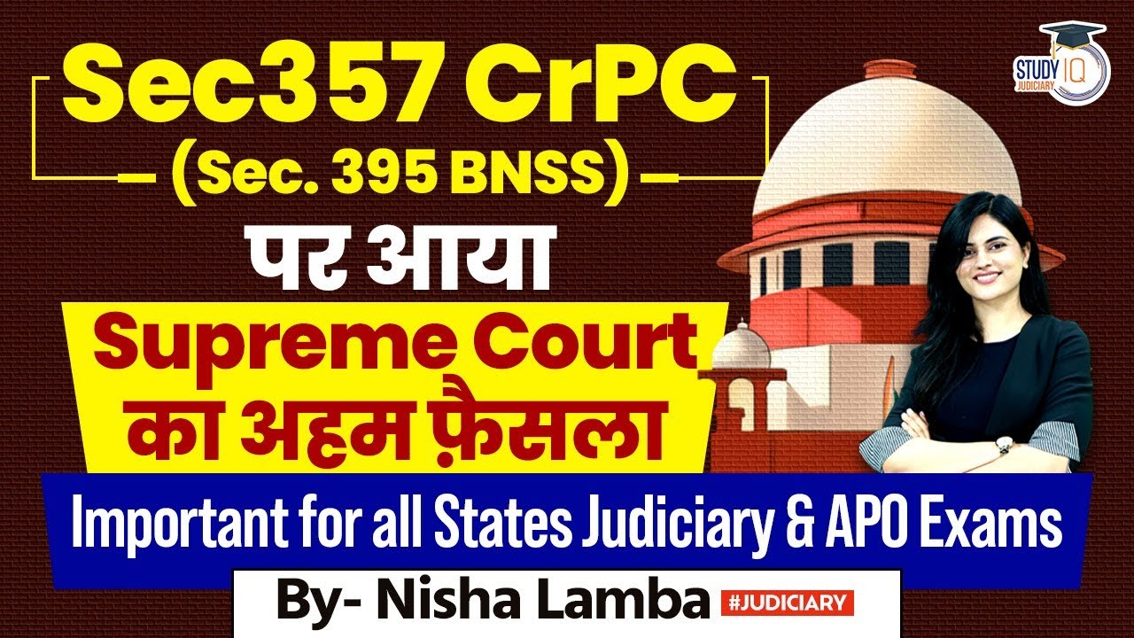 sec-357-crpc-sec-395-bnss-important-judgment-for-all-states