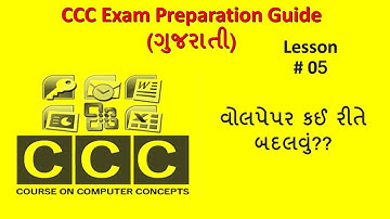 how to change wallpaper on computer| Wallpaper kai rite badalvu | CCC practical exam video gujarati