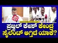 RB Thimmapura: ಪ್ರಜ್ವಲ್ ಕೇಸ್ ಕೇಂದ್ರ ಸೈಲೆಂಟ್ ಆಗ್ತಿದೆ ಯಾಕೆ? | Prajwal Revanna | Tv5 Kannada