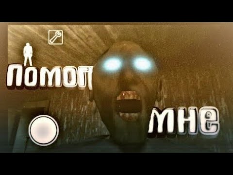 Тик так гренни 2