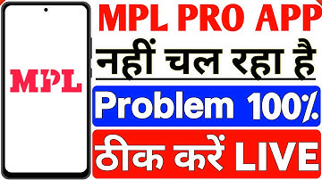 MPL App Nahi Chal Raha Hai Kya Kare ? 2025 | MPL Pro App Open Problem In Hindi | MPL App Not Working