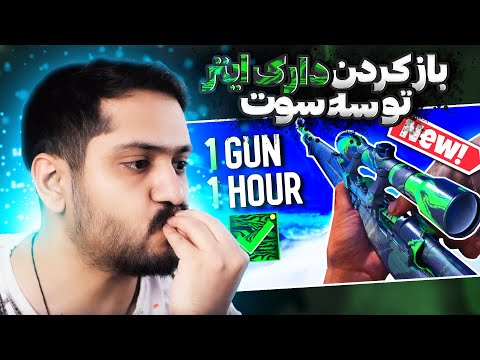 باز کردن اسکین دارک ایتر زامبی | Unlock Dark Aether Cammo Vanguard